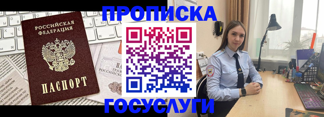 прописка в квартире в Богдановиче