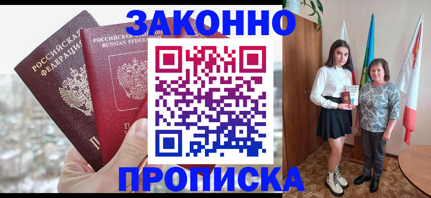 прописка регистрация в Богдановиче